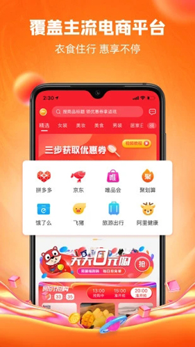 呆萌价app截图1