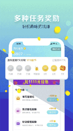 步步多app截图4