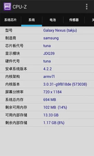 CPU-Z手机版截图2