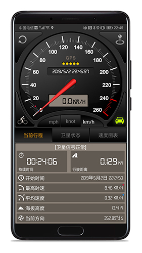 GPS仪表盘app截图3
