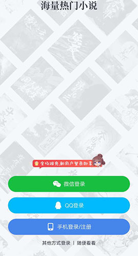 起点中文网app1