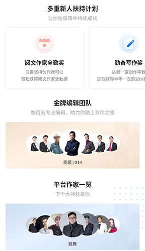 起点中文网app2