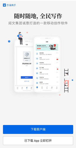 起点中文网app3