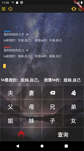 阿尔法多计算器app截图7