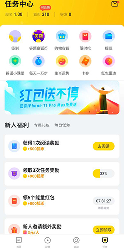 搜狐新闻资讯版app1