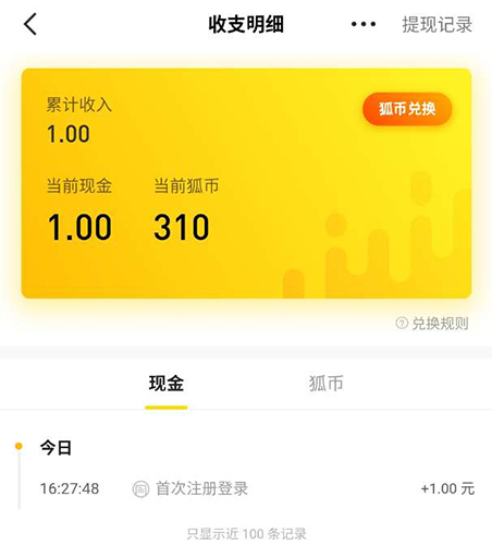 搜狐新闻资讯版app4