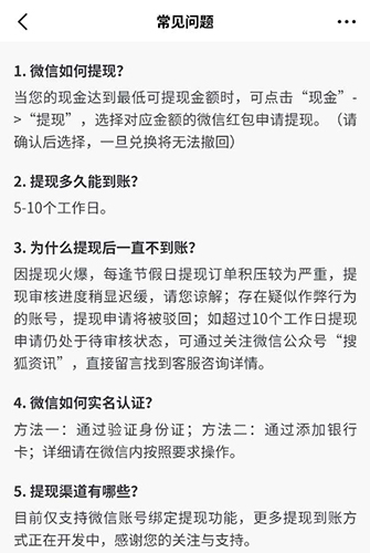 搜狐新闻资讯版app5