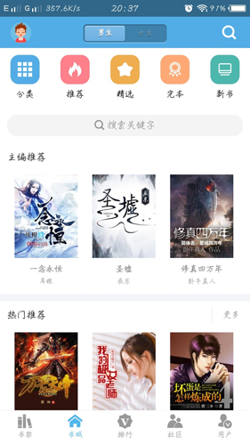 下书网官方app截图2