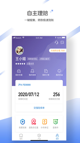 中国大地超级app截图3