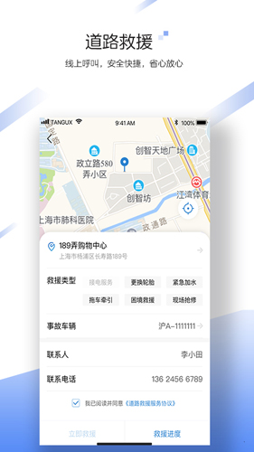 中国大地超级app截图4