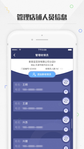 捷信金融商家app截图4