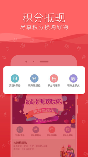 融e购app截图3