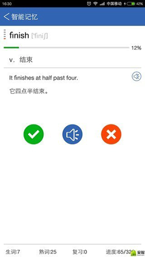 红杉单词王app截图3