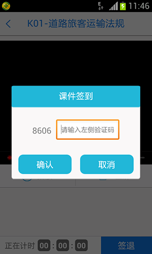 无忧乐行app截图3