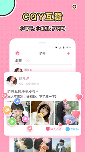 小仙女美化app截图4