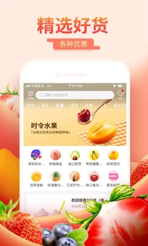 每日一淘app截图1