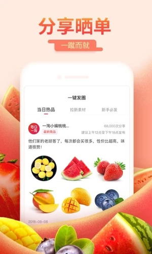 每日一淘app截图3