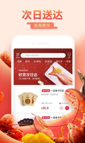 每日一淘app截图2