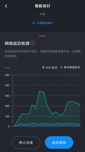 tap加速器安卓版截图1