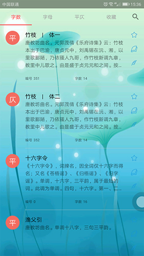 词心诗境app截图4