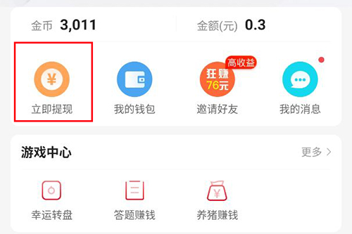 东方头条app5