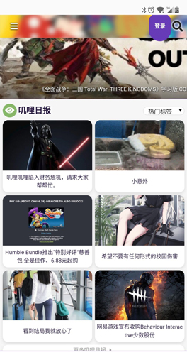 叽哩叽哩app截图2