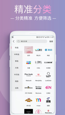 美瞳汇app截图4