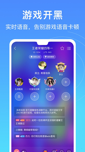 爱豆语音app截图3