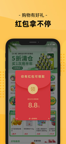 点一点购物app截图3