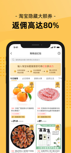 点一点购物app截图4