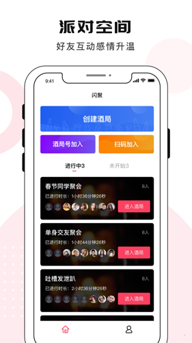 闪聚app截图1