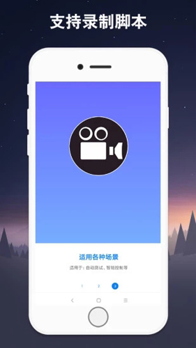 连点器软件截图1