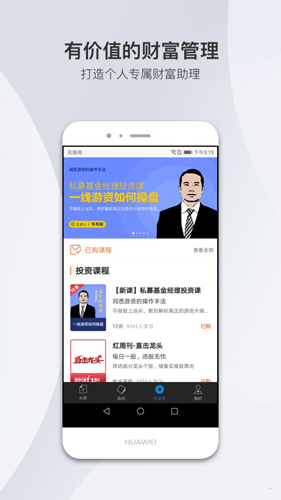 财经杂志app截图4