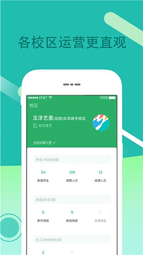 报班吧app截图3