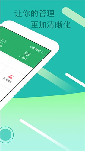 报班吧app截图2