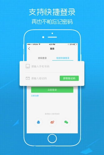 六安人论坛app截图2