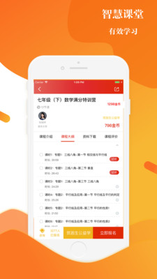 上清北app截图2