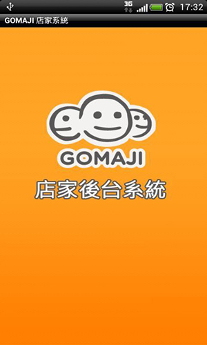 GOMAJI店家系統app截图1