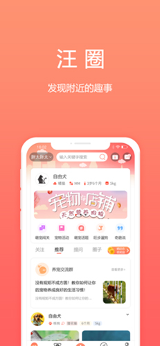 骨米宠物app截图5