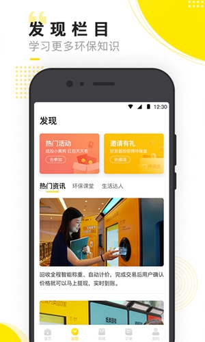 小黄狗回收app截图5