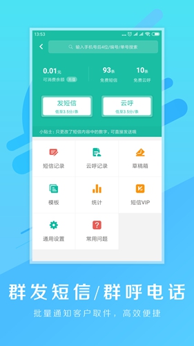 快宝驿站最新版截图2