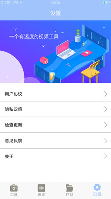 马生菜视频转换助手app截图3