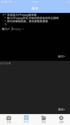 马生菜视频转换助手app截图4