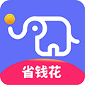 小象省钱花极速版app