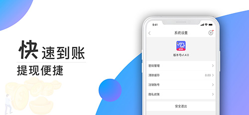 小象省钱花极速版app截图4