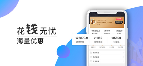 小象省钱花极速版app截图3