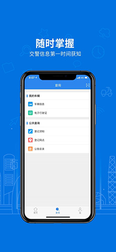 湖南省电动自行车登记系统app截图3