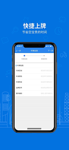 湖南省电动自行车登记系统app截图4