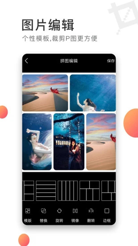 小微助手app截图4