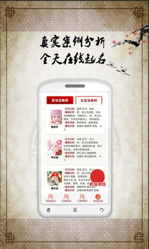 宝宝起名取名APP截图5